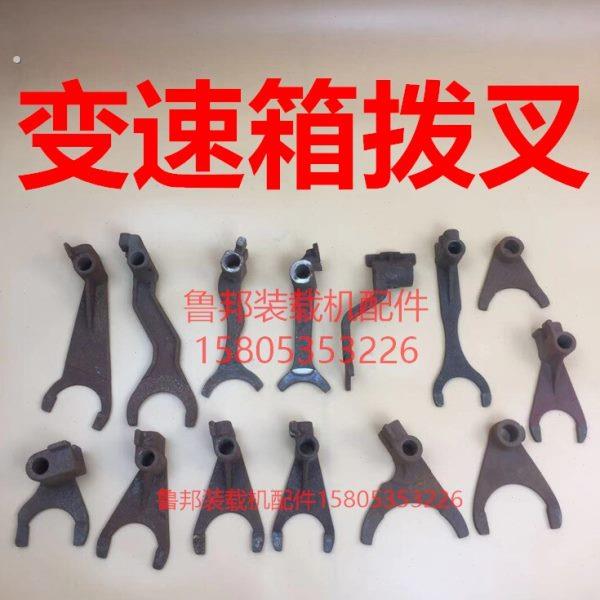 鲁工鲁宇明宇莱工912/916/918铲车铲车牙箱变速箱 拨叉拨叉轴滑竿