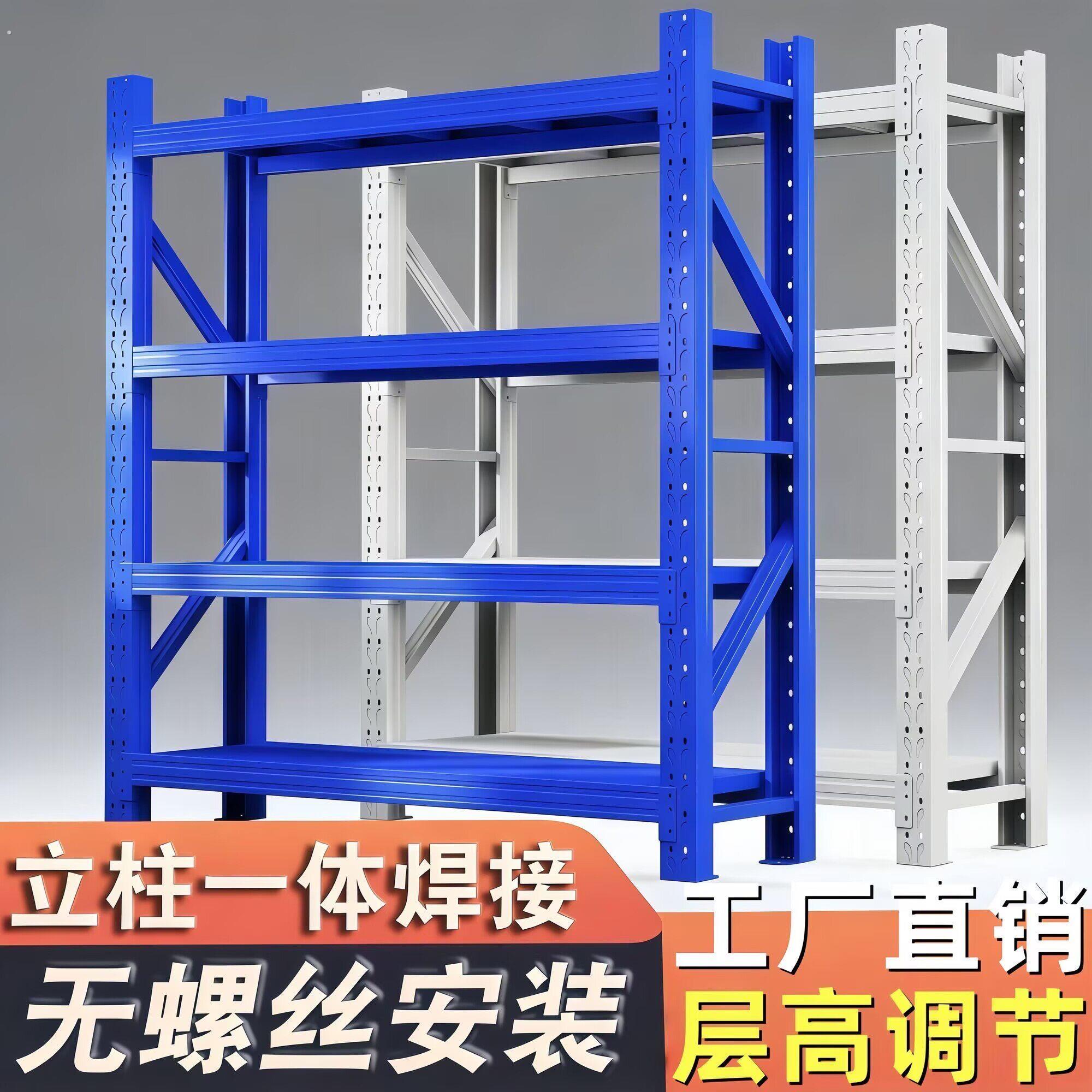 贷架置物架仓库仓储货架定制重中型铁架家用快递置物架多层重型