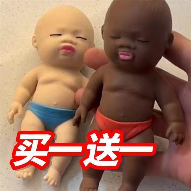 解压掌心娃娃搞怪礼物有趣好玩减压捏捏乐真娃娃婴儿黑娃捏捏乐