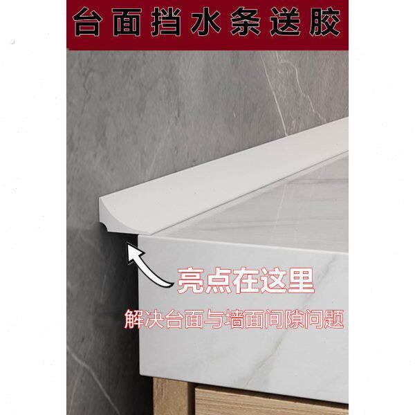 浴室柜缝隙填补条橱柜石英石台面挡水条墙角封边条厨房防水条洗手