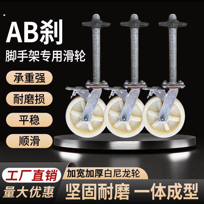 移动鹰架轮子6寸尼龙鹰架轮厂家直销重型承重加厚煞车脚轮
