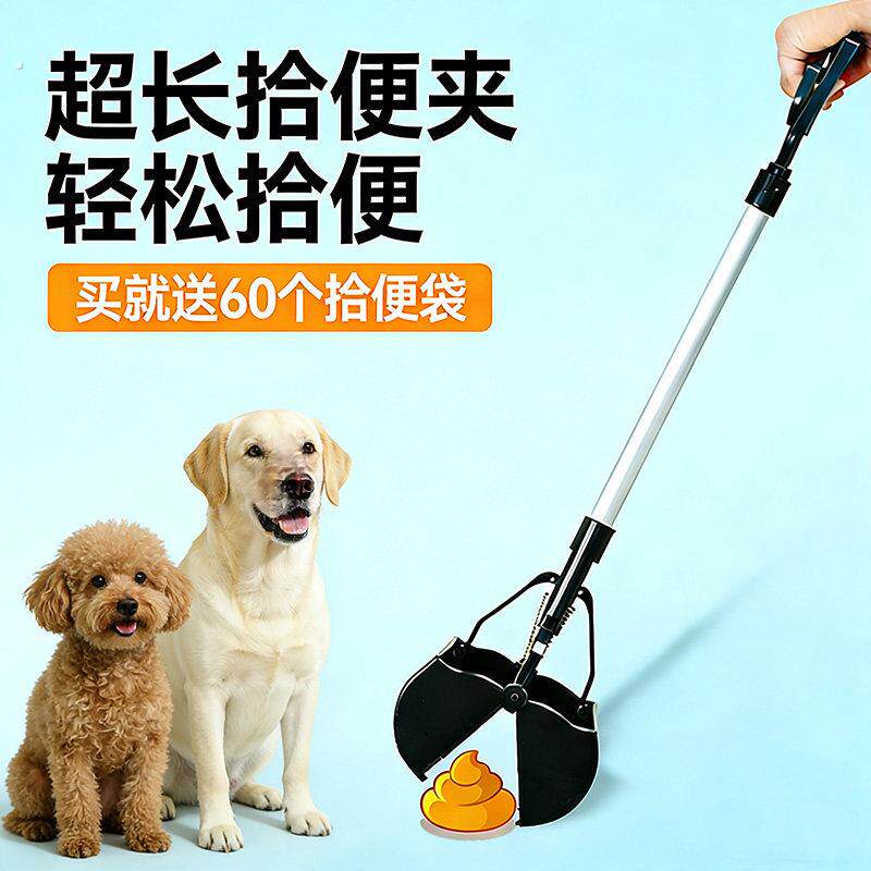 捡狗便神器狗狗铲屎神器捡屎神器遛狗捡屎夹宠物铲屎官工具拾便器