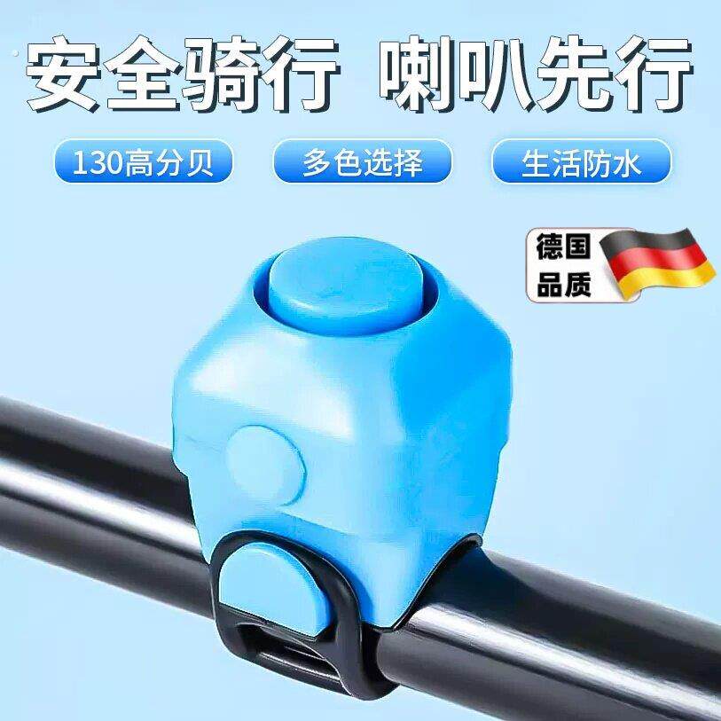 自行车电喇叭超大声喇叭电动车摩托车隐藏式电铃铛骑行配件装饰品