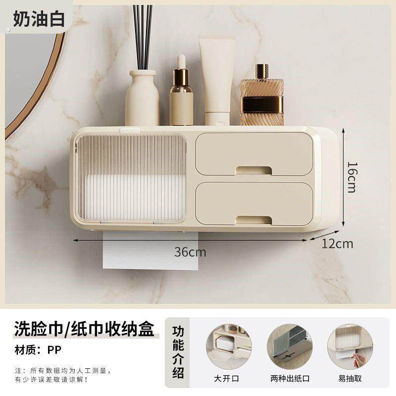 化妆室纸巾盒厕所防水壁挂式放卫生纸卷筒卫生纸抽取式卫生纸免打