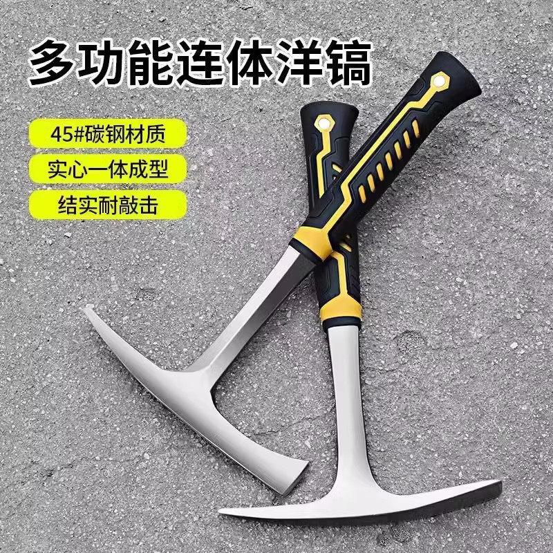 多功能洋镐户外家用具登山劈柴平头扁头十字挖桩刨土工挖笋破冰镐