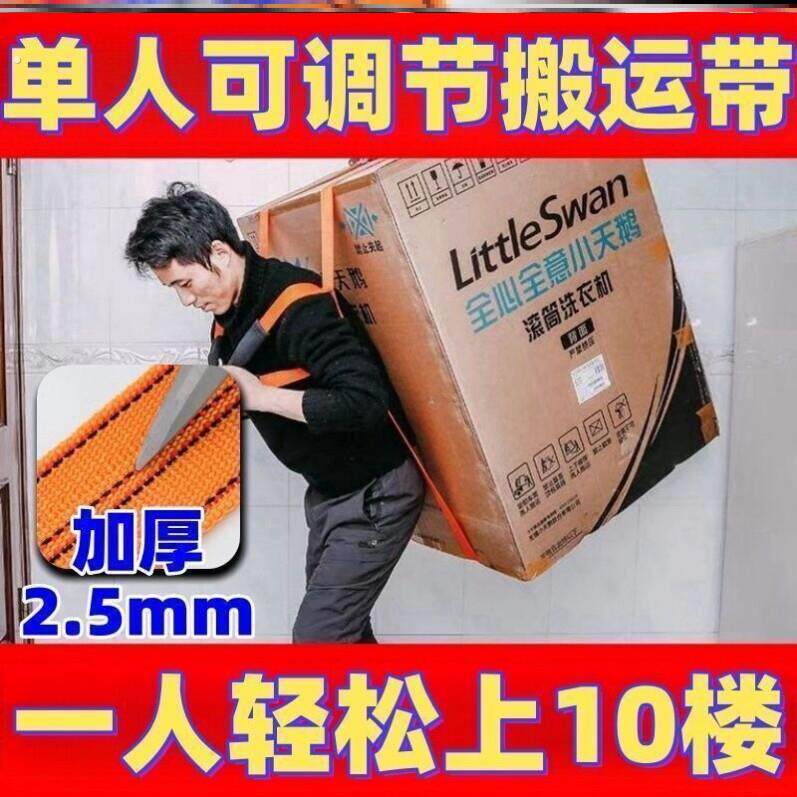 搬运神器重物带搬搬运家神器抬冰箱家具上下楼搬家背带省力工具绳