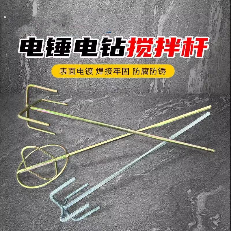 加粗六角搅灰杆搅拌杆打灰器电锤钻电钻螺纹批土粉打灰