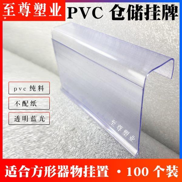仓储货架挂牌透明标价牌塑料标识牌仓库分类标签牌超市标签条卡条