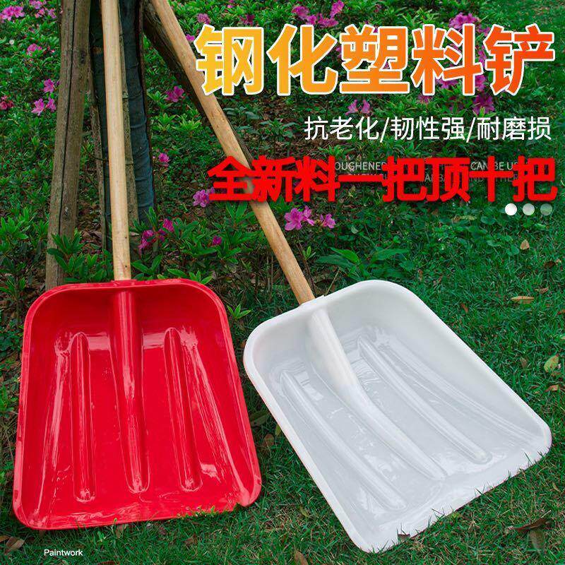 加厚塑料锹收稻谷铲子大号推耙晒玉米晒粮食神器垃圾铲锨收晒工具