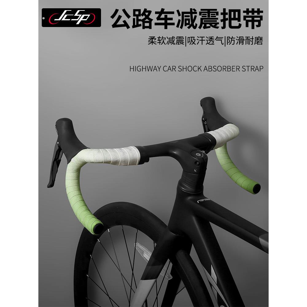 公路车把带渐变色防滑耐磨缠带云纹绑带自行车减震手把带骑行配件