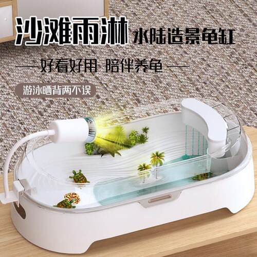 乌龟缸家用带晒台生态小型饲养缸造景别墅过滤循环全景透明养龟盆
