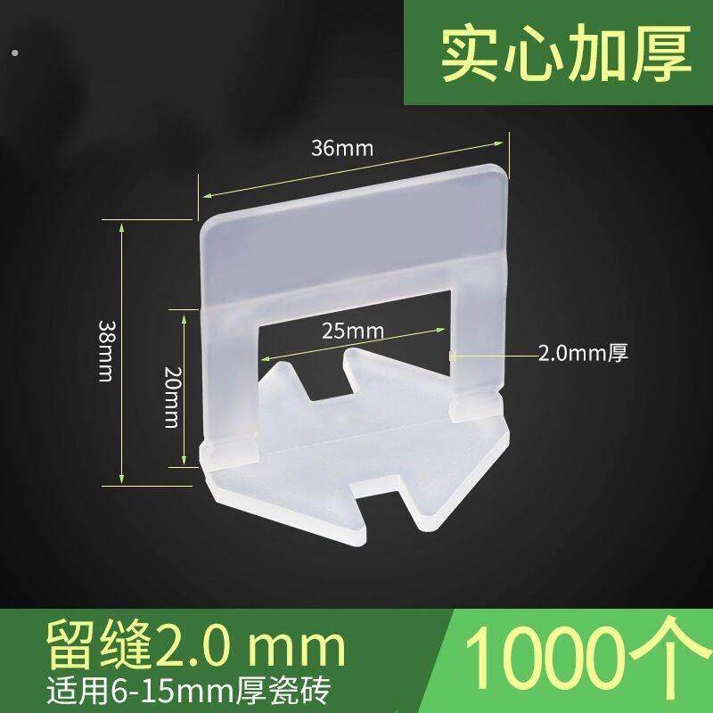 留缝底座找平器实心加厚底座插销墙砖卡子 找平器 加厚特厚2.0毫