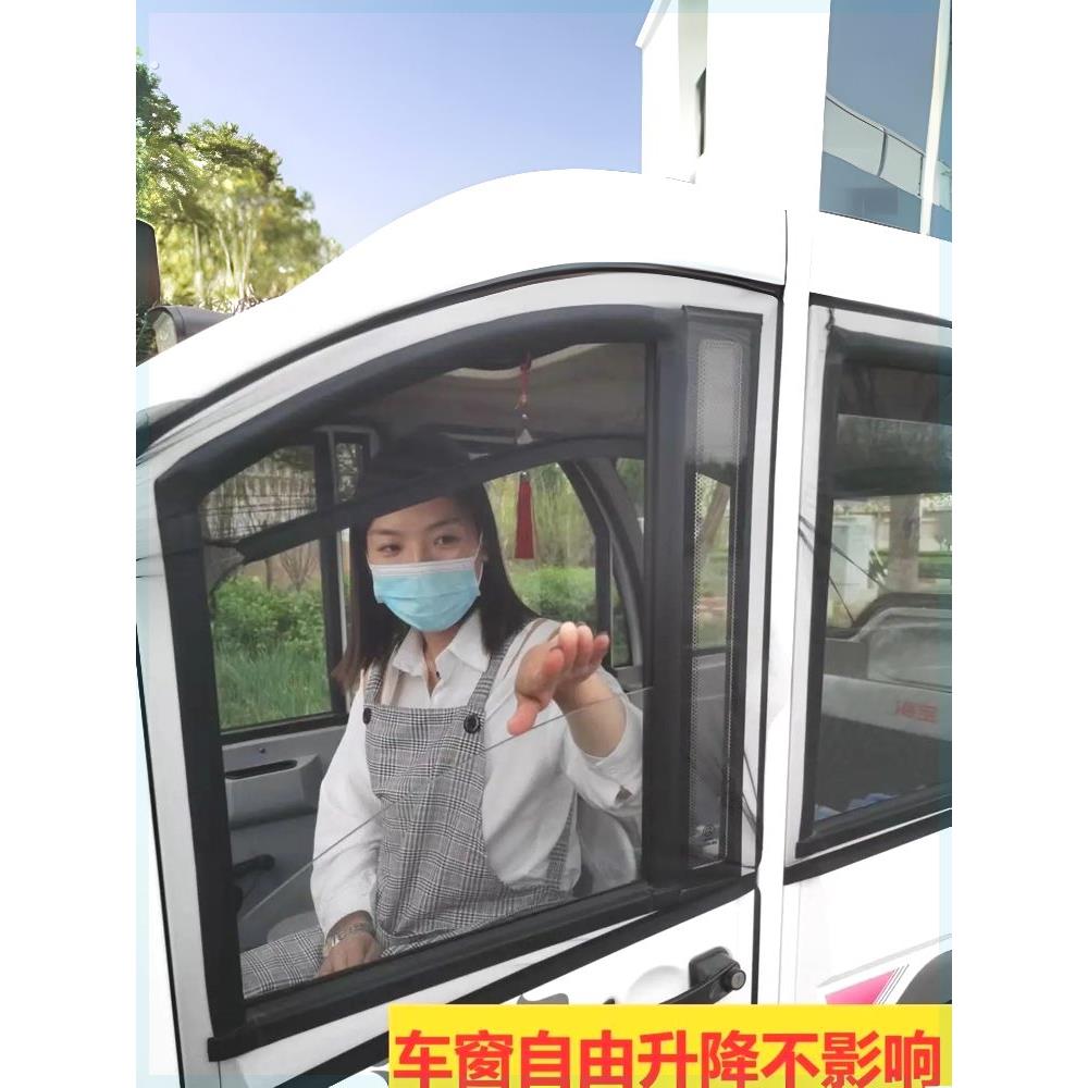 三轮车遮阳窗帘电动四轮车防蚊纱窗老年代步夏季防晒纱网透气通用