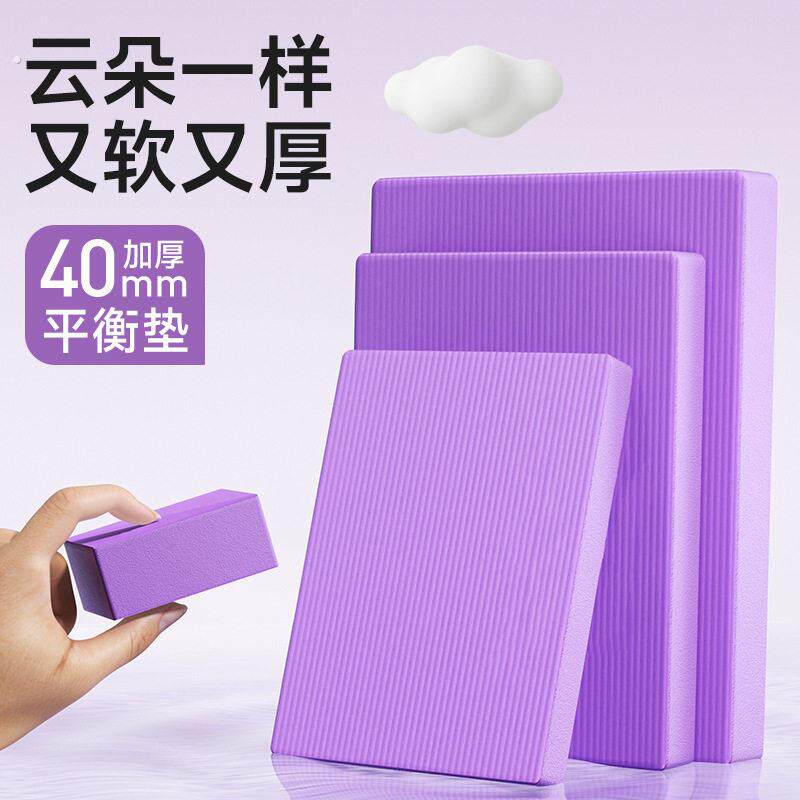 体感平衡软垫支撑垫瑜珈垫小尺寸防滑减震迷你倒立伏地挺身训练健