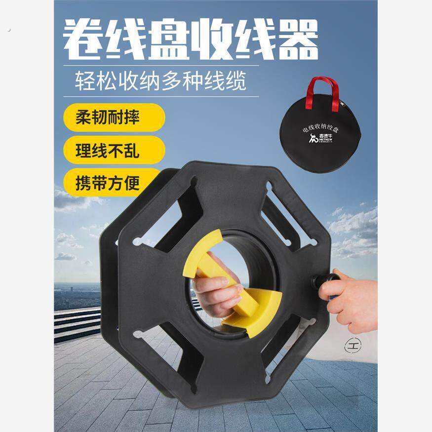 卷线盘电线收纳绞盘神器盘线卷线器线盘空盘收线盘轮电缆绕线盘