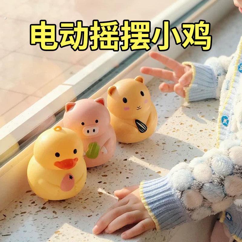呆萌可爱,摇晃排排走吸引宝宝注意力,电动磁性摆动小鸡