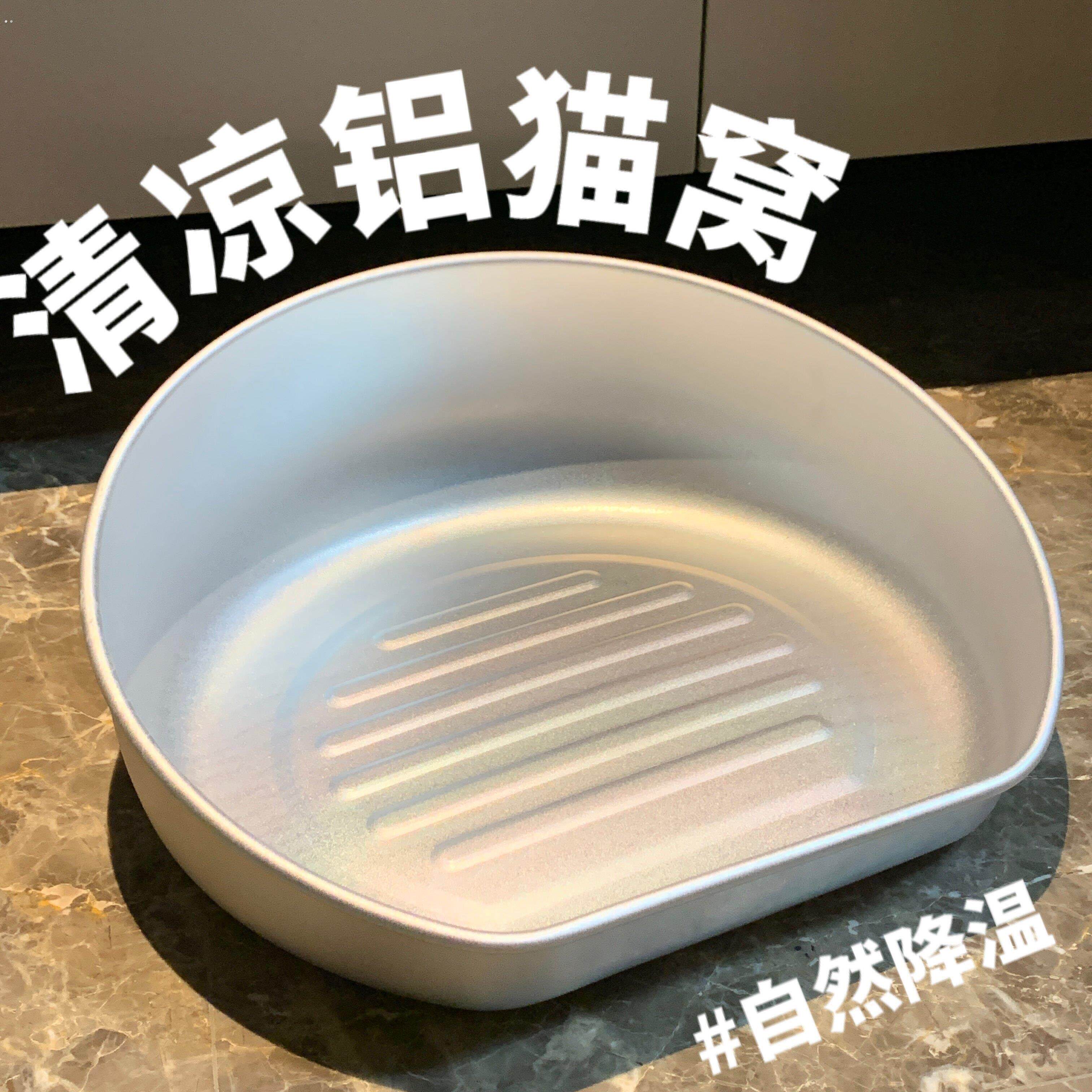 宠物冰窝猫咪铝盘夏天降温解暑神器铝盆猫窝睡觉用猫咪凉垫凉窝