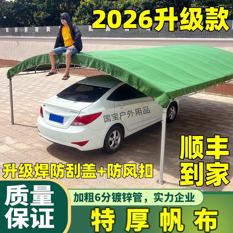 帆布雨棚户外酒席帐篷汽车停车棚加厚油布遮阳大棚防暴雨防晒摆摊