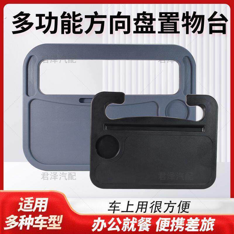 货车方向盘桌子餐桌低卡车用桌板大货车车载多功能吃饭桌