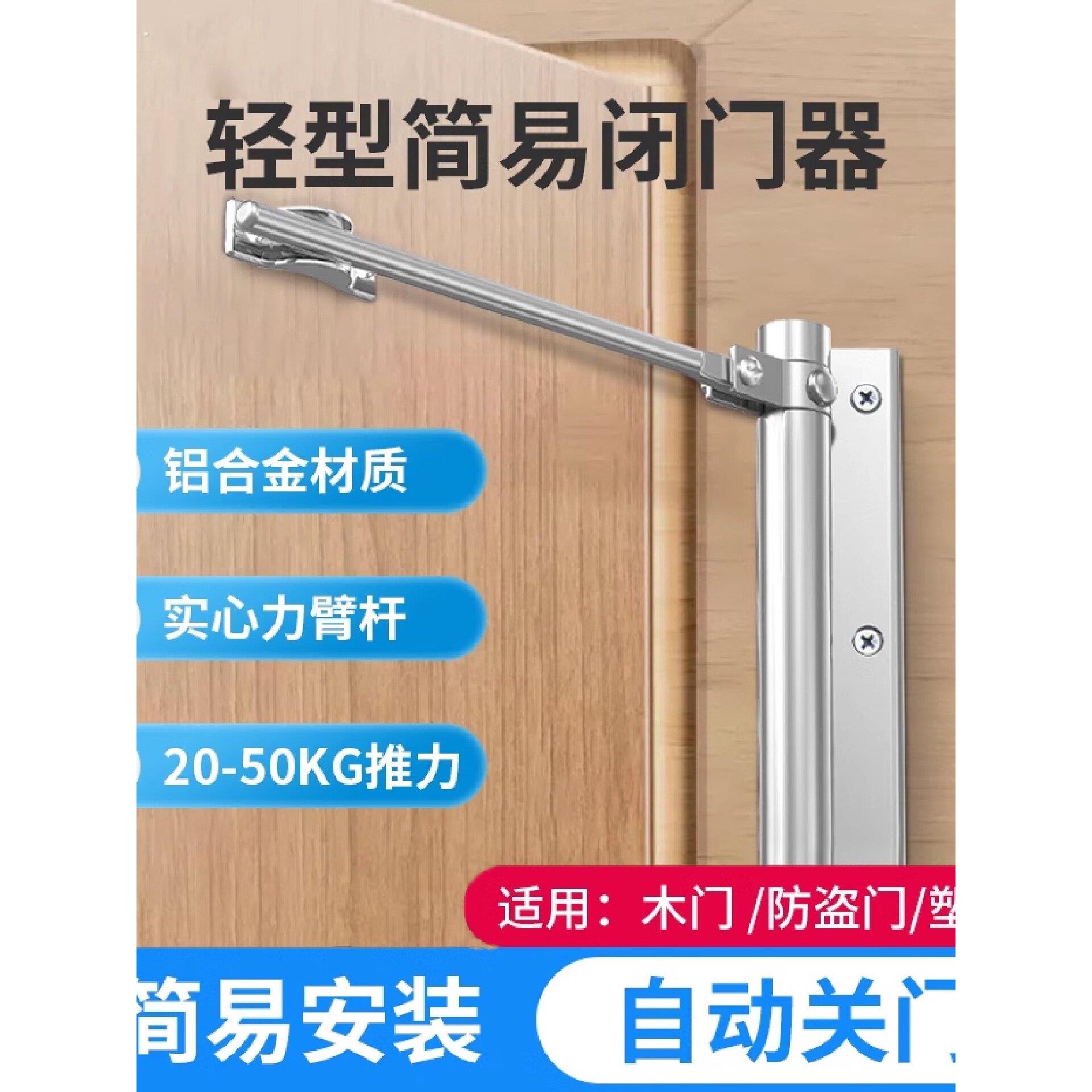 闭门器自动关门回弹闭合器防撞神器推拉门木门简易家用缓冲关门器