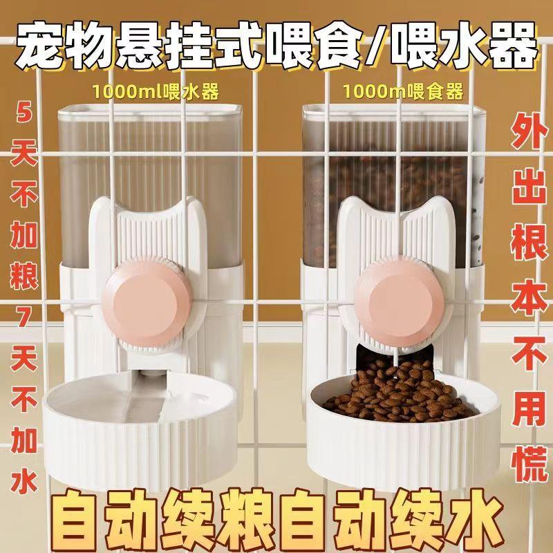 大容量狗狗喂食器悬挂式自动饮水器兔子喝水器水壶猫咪挂笼饮水机