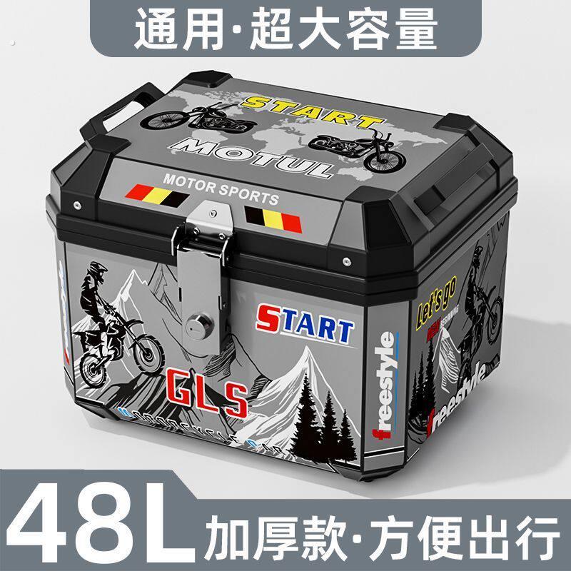 机车电动车尾箱大容量后备箱电动自行车电动车滑板车箱行李箱通用