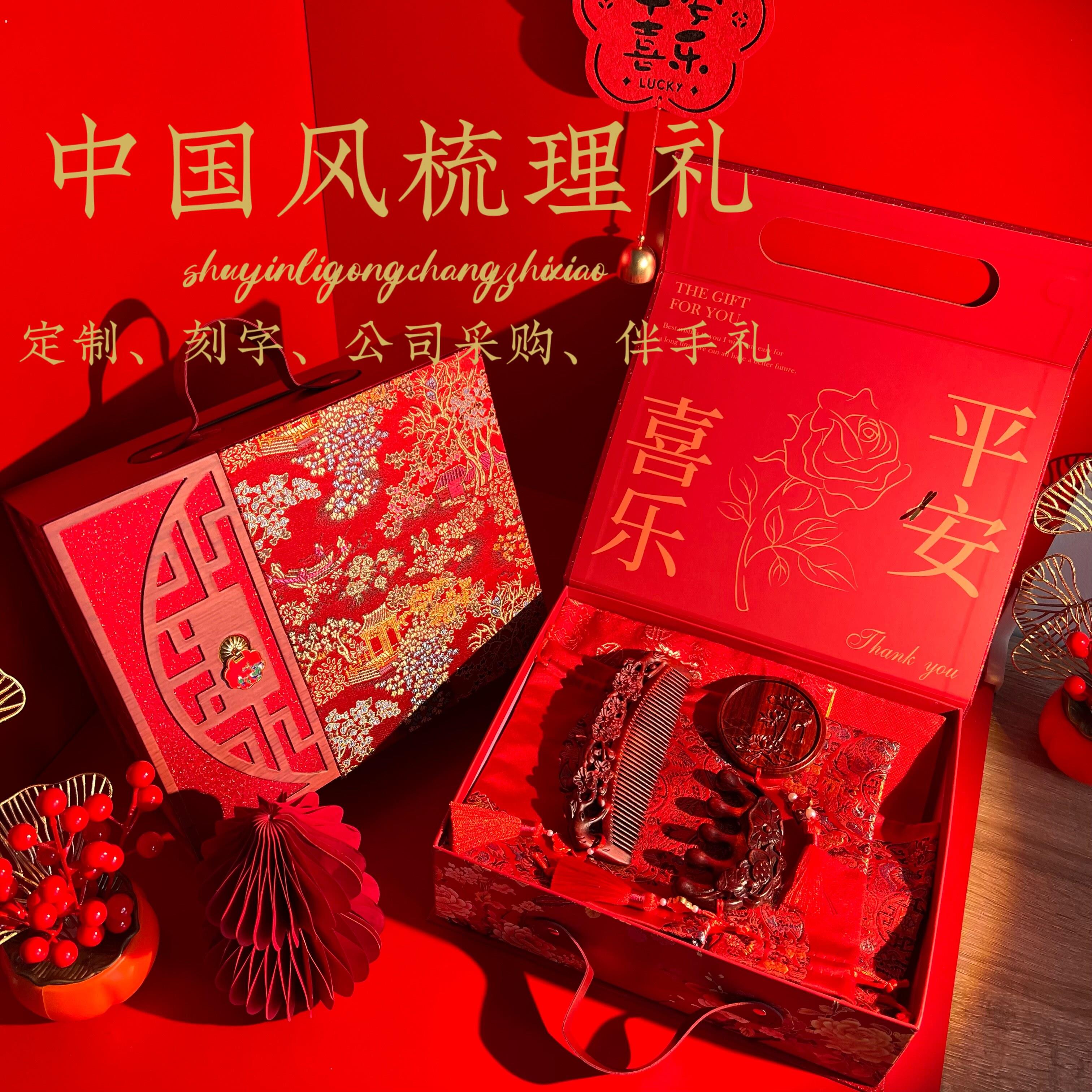 紫檀木按摩梳子礼物国风实用梳子礼品盒送对象送女友送老婆送妈妈