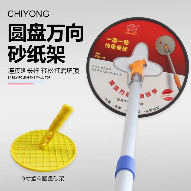 圆盘万向砂纸架墙面腻子打磨9寸圆形自粘沙架伸缩杆阴角磨墙神器
