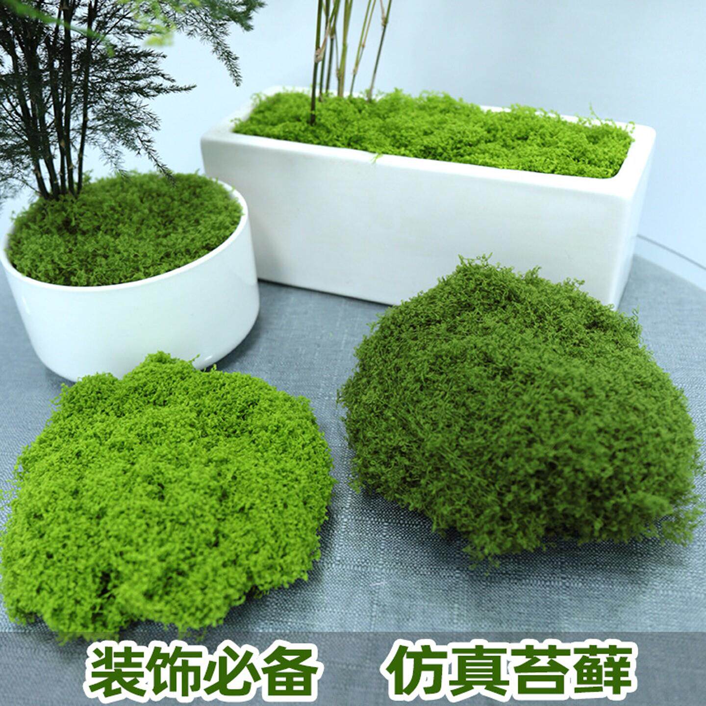 彷真青苔丝状毛绒人造假苔藓微景观布置摆件草坪盆景盆栽装饰造景