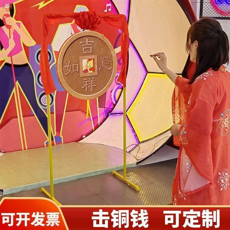 庙会投掷扔击大铜钱暖场道具景区元宵暖场春节公园学校游戏投壶箭