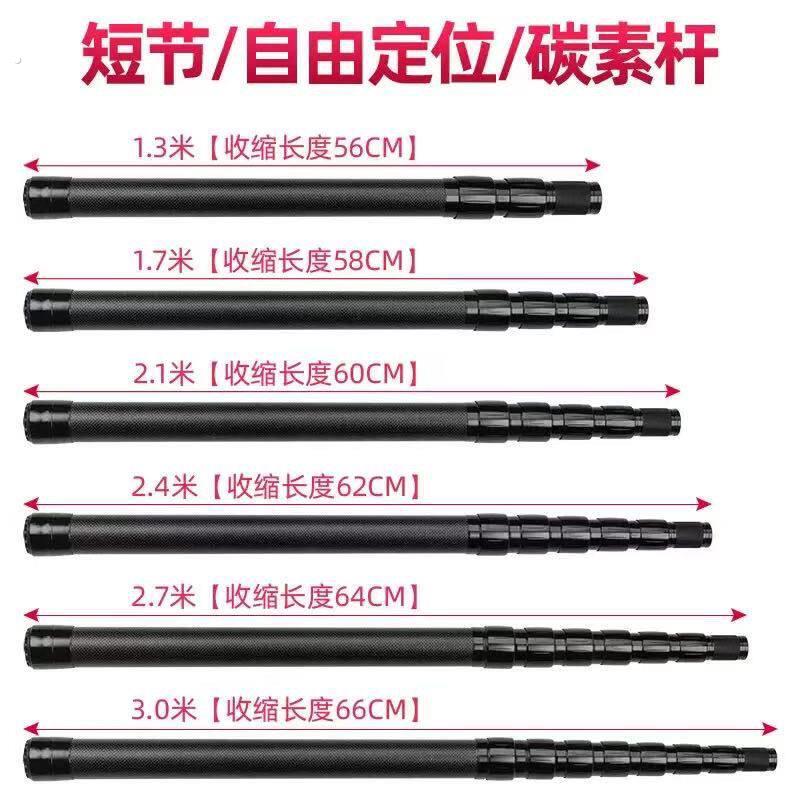 多节伸缩杆超短节可携式碳素杆大物万能超轻硬手持棋杆天幕支