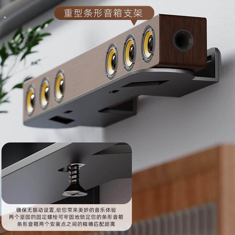 条形音响壁挂支架家用电视显示器音箱墙上收纳置物架碳钢墙面挂架
