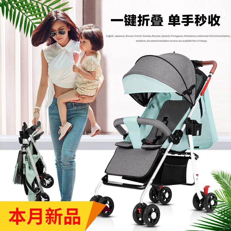 婴儿推车轻便折叠可坐可躺小孩四轮推车一键收车0到岁新生儿推车