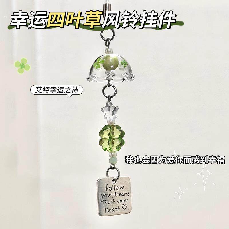 幸运风铃四叶草风铃手工玻璃小众风毕业礼物挂件可爱小挂饰清新