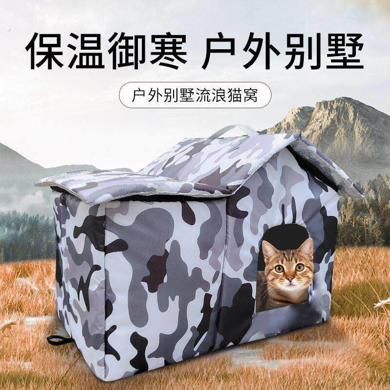 流浪猫窝户外防水猫屋四季通用室内猫窝防雨雪小型犬博美泰迪狗窝