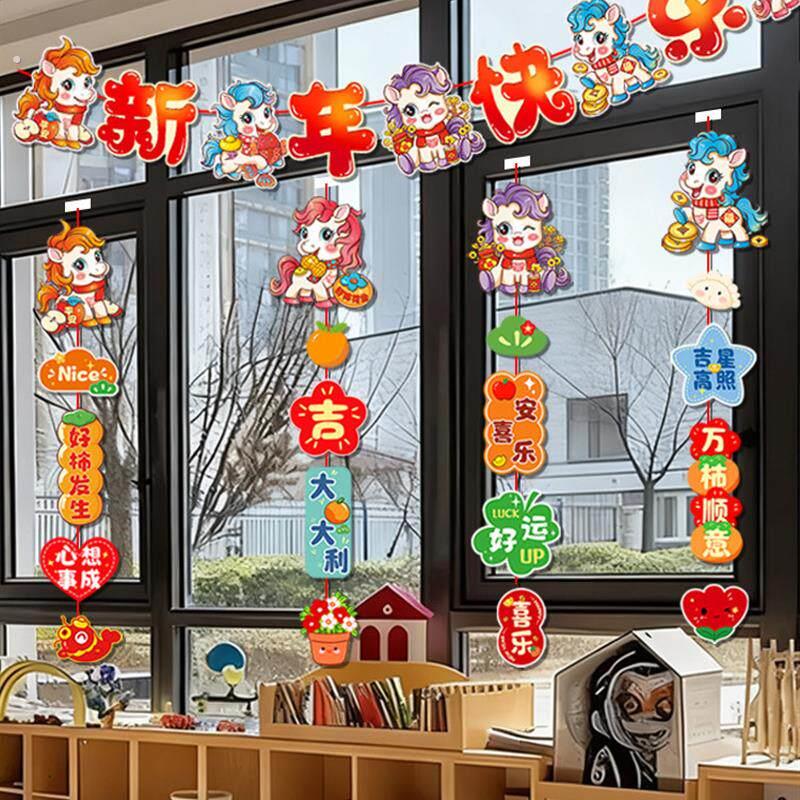 2026元旦教室装饰新年氛围场景布置道具班级幼儿园小学联欢会拉旗