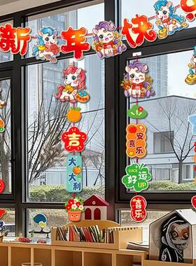 2026元旦教室装饰新年氛围场景布置道具班级幼儿园小学联欢会拉旗