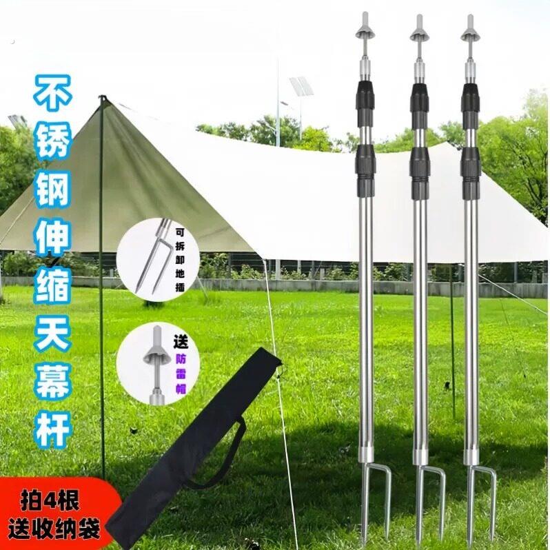 天幕支伸缩杆加粗加厚户外帐篷遮阳网支伸缩杆门厅不锈钢天幕伸缩