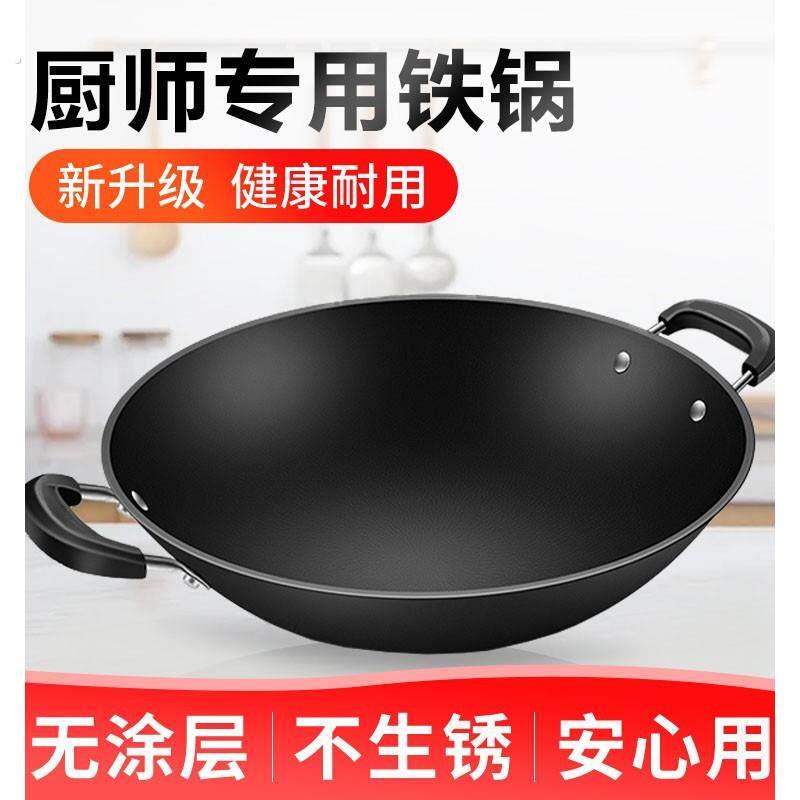 老式双耳炒锅家用不沾锅圆底炒锅真不锈大铁锅无涂层瓦斯灶专用