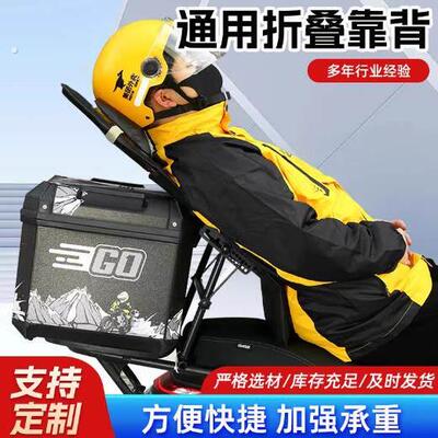 外送骑手休息折叠靠背神器机车电动车靠背可调节腰靠腰托外送