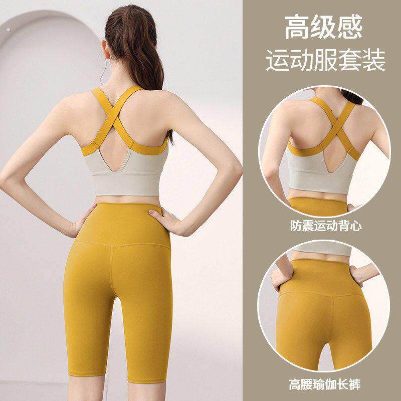 2026新款高级感运动套装女夏季瑜伽服跑步防震背心普拉提健身美背
