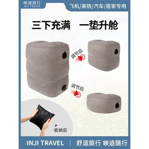 飞机充气脚垫旅行长途睡觉神器高铁搁脚副驾驶脚托坐车办公室腿托