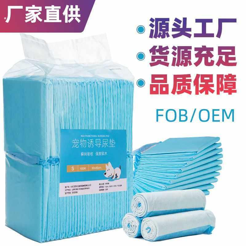 厂家直销宠物尿垫狗狗一次性尿布狗狗尿片尿不湿猫咪加厚尿垫