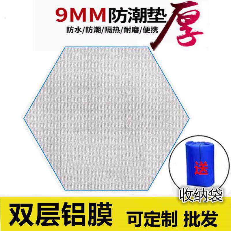 六角帐篷防潮垫加厚户外露营地垫双面铝膜六边形防水隔凉野餐睡垫图片