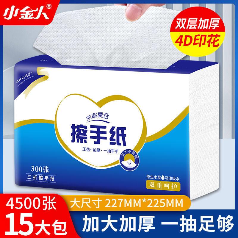 擦手纸家用一次性用加厚卫生间专用务厨房厕所酒店洗手间吸水