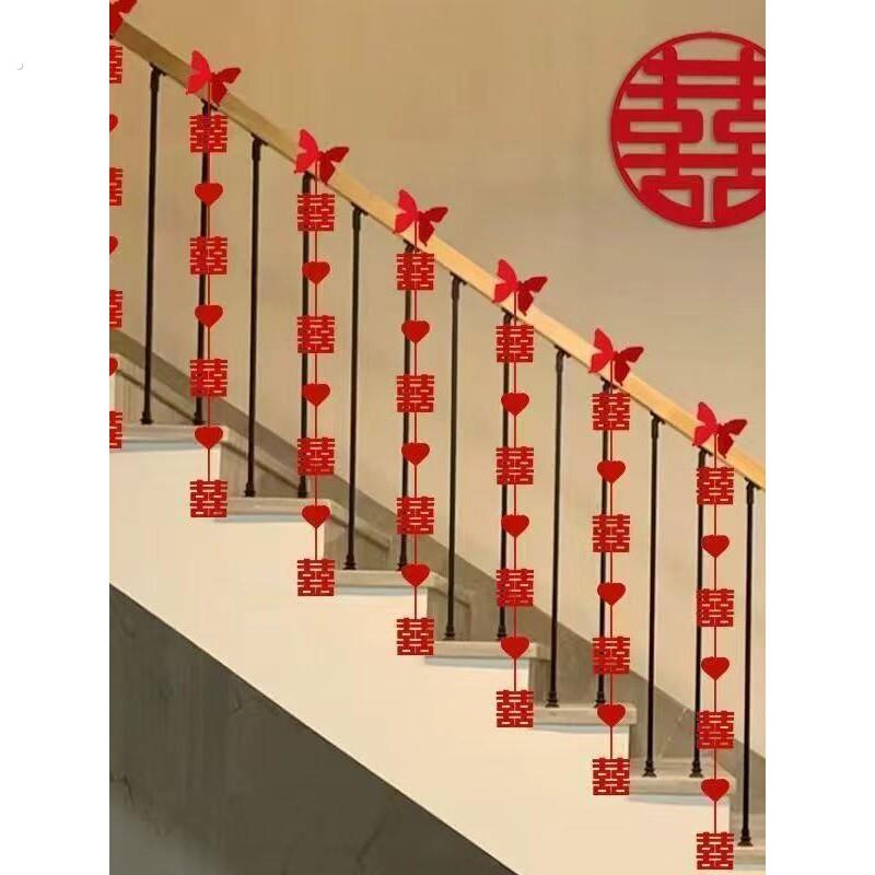 结婚喜字栏杆装饰贴无纺布婚房楼梯套装酒店楼梯扶手喜字布置饰品
