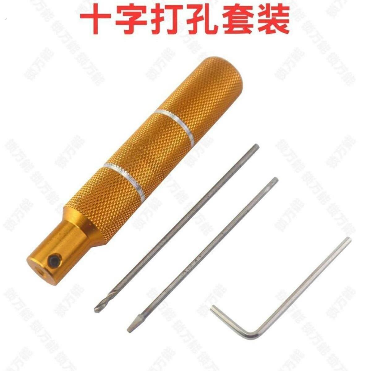 十字自动锁碰碰锁打孔四角钻黄柄旋具钻头四棱杆钻头十字开工具