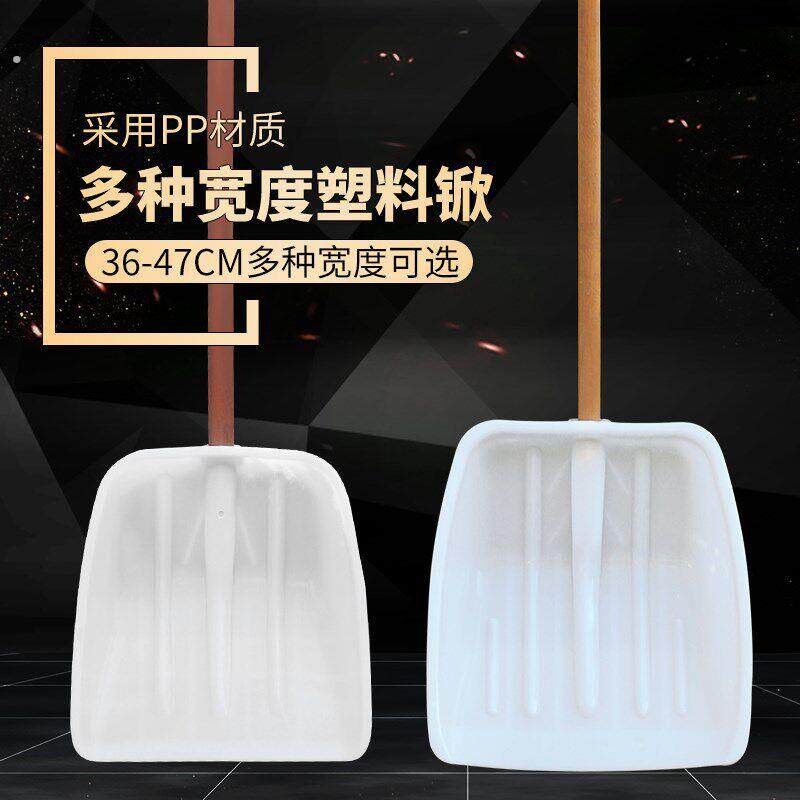 加厚塑料铲雪锹粮食农用玉米锨神器大号工业清粪铲用除雪饲料铲