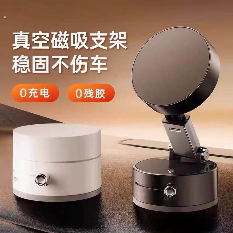 车载手机支架2025新款汽车磁吸吸盘新型导航专用真空吸附支撑神器