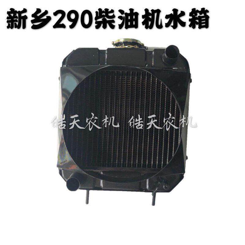 新乡290/295拖拉机水箱铜散热器双缸拖拉机水箱柴油机配件